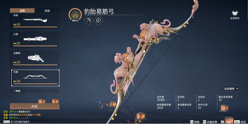 永劫无间选什么武器好