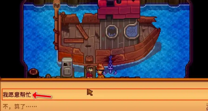 星露谷物语姜岛宝石任务怎么做