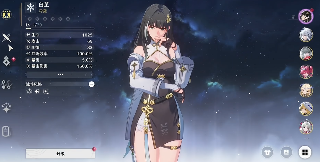 鸣潮新手开局用什么英雄 鸣潮新手开局用什么英雄