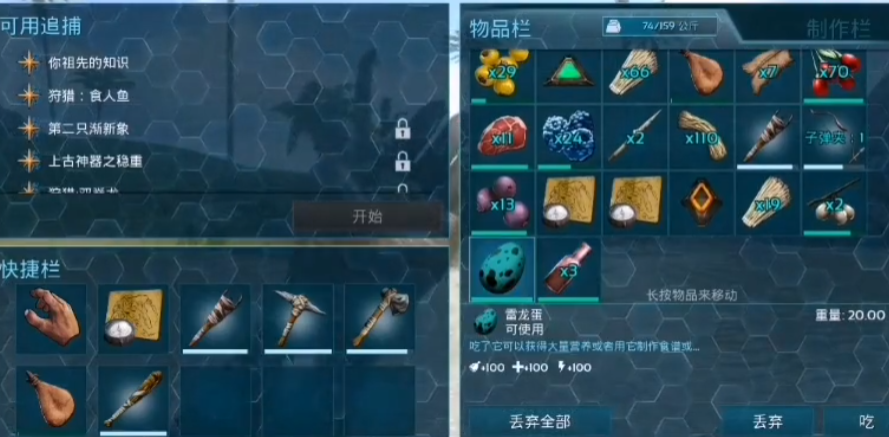 方舟生存进化雷龙吃什么驯服最快