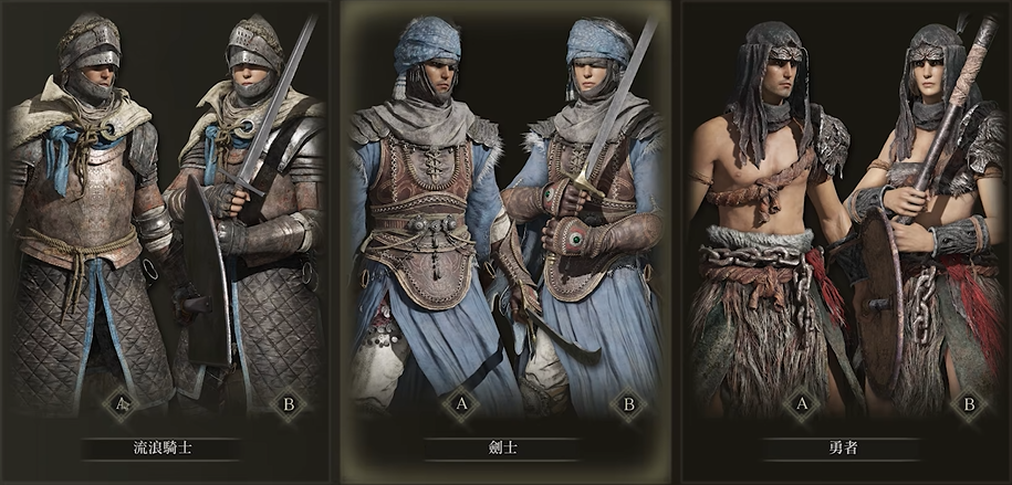 艾尔登法环选什么职业开局