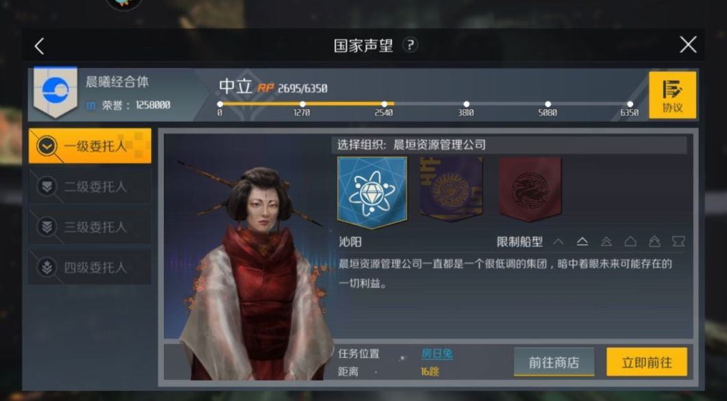 第二银河晨曦选什么职业