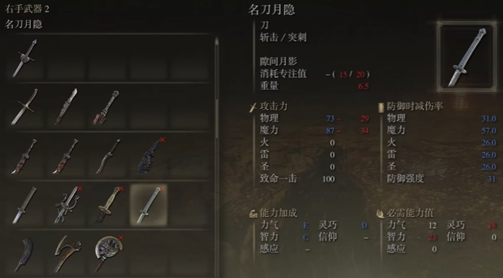 艾尔登法环武器有什么推荐