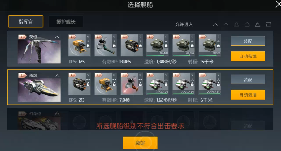 第二银河天启战列舰驾照攻略是什么 第二银河天启战列舰驾照攻略是什么