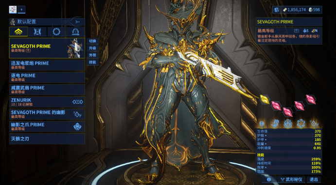 星际战甲图开完了干什么