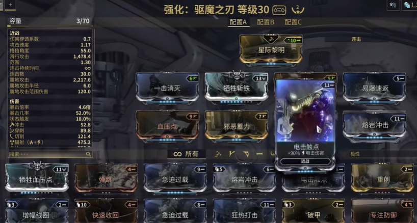 星际战甲角斗场怎么结束