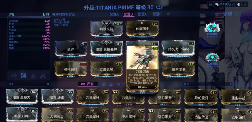 星际战甲蝶妹轰炸机怎么玩