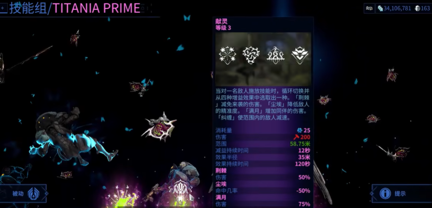 星际战甲蝶妹轰炸机怎么玩