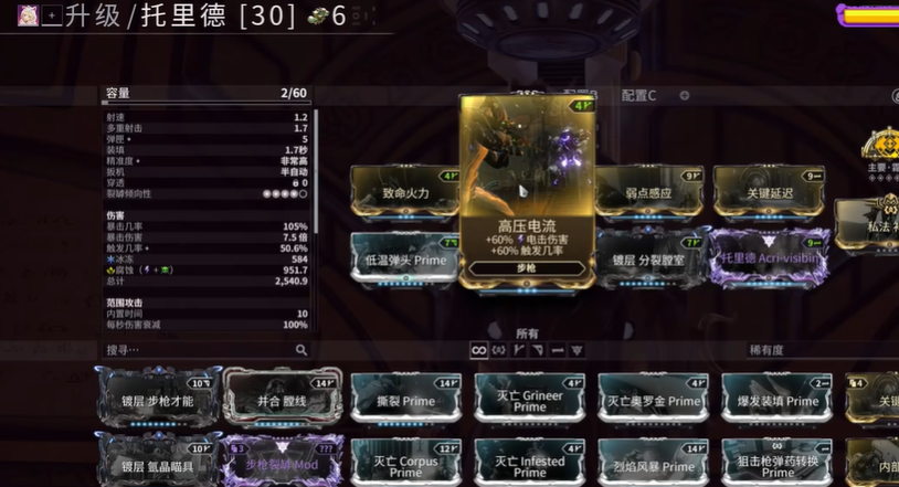 星际战甲高价卡有哪些东西