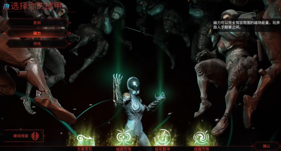 星际战甲开局选什么战甲最好