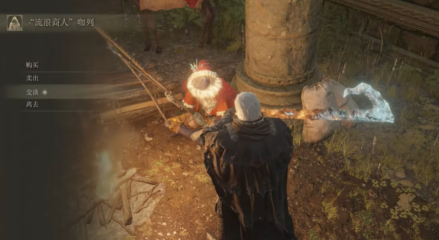 艾尔登法环出血武器哪里卖的