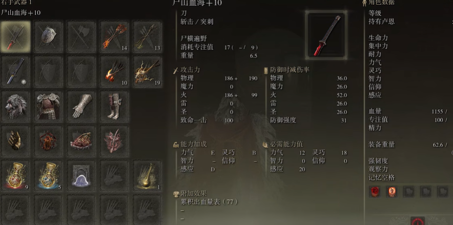 艾尔登法环出血武器哪里卖的