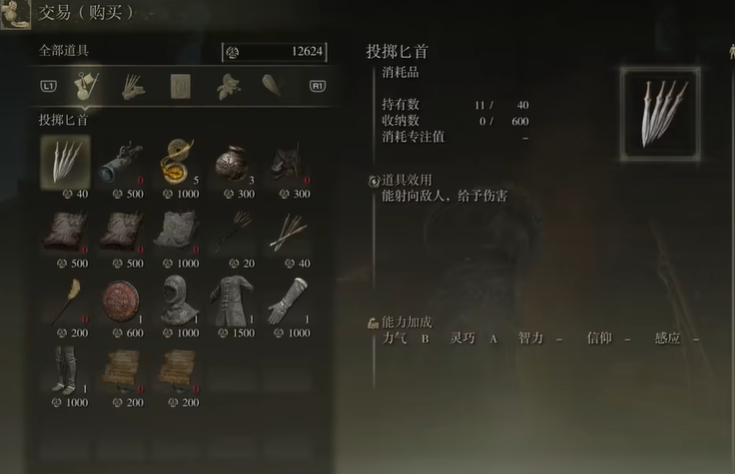 艾尔登法环火焰魔法有哪些