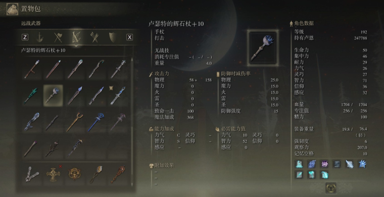 艾尔登法环辅助魔法怎么用