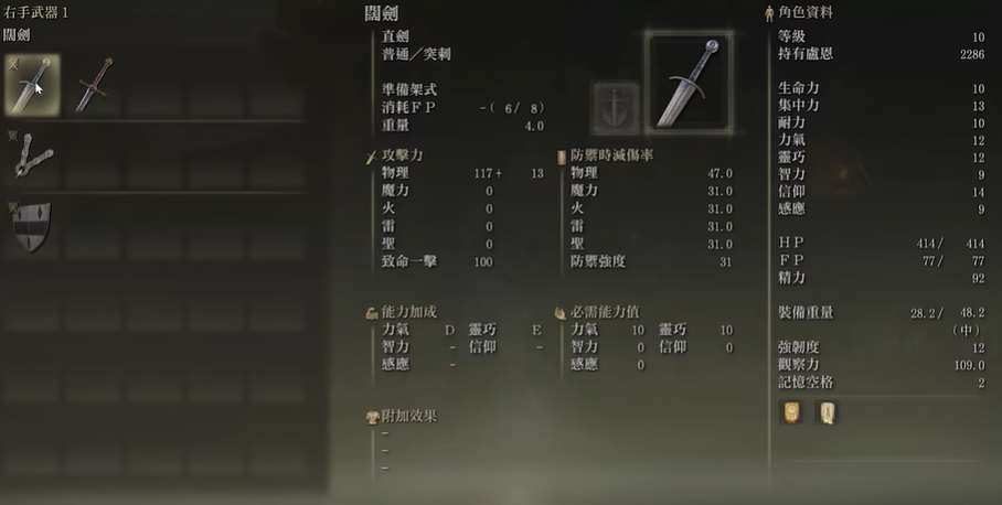 艾尔登法环开局职业有影响吗