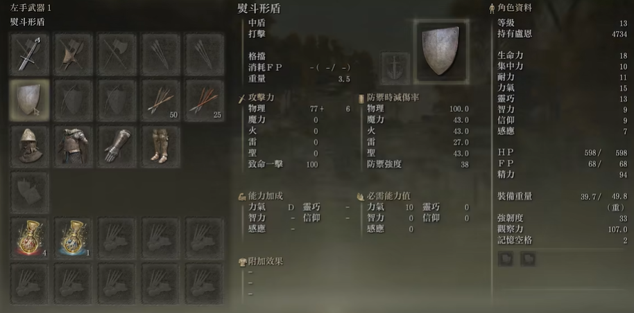 艾尔登法环开局职业有影响吗