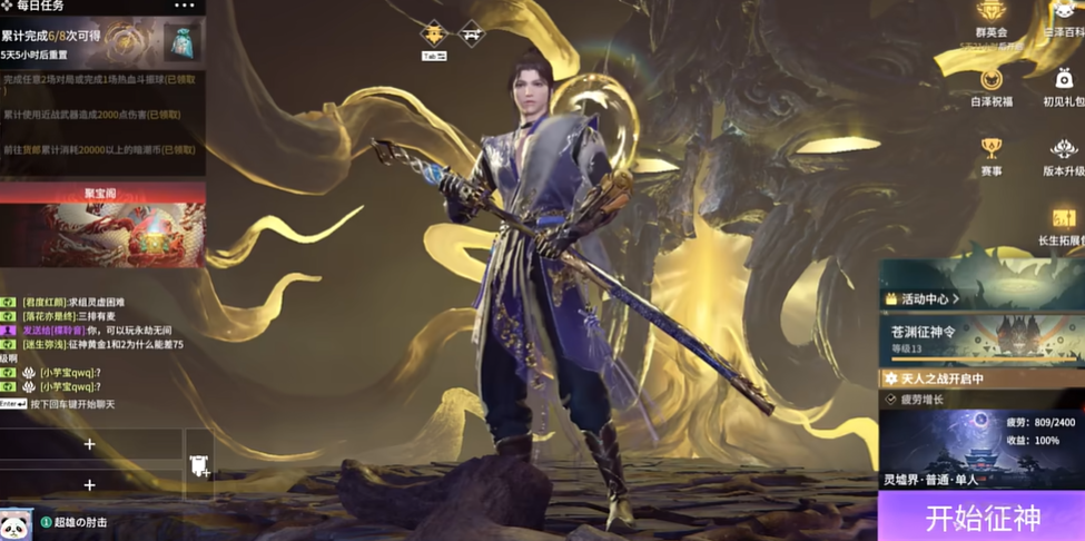 永劫无间神识有什么用啊