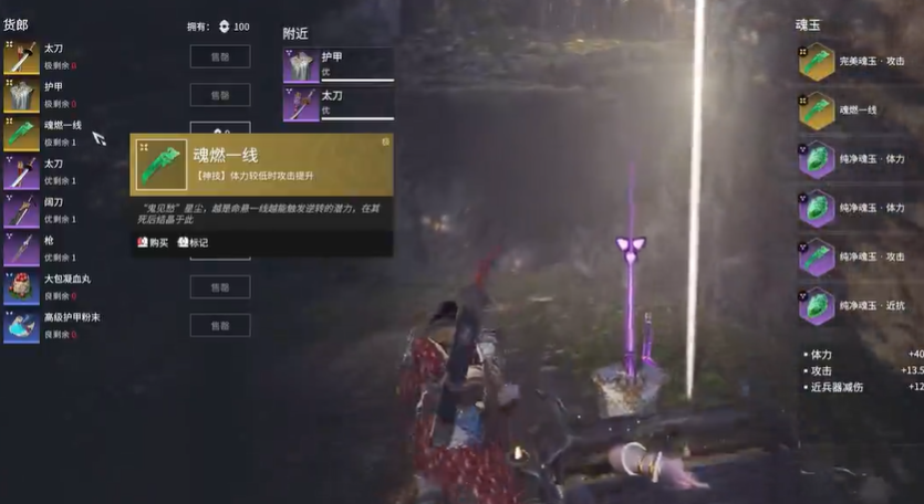 永劫无间神识有什么用啊