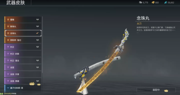 永劫无间为什么都爱玩太刀