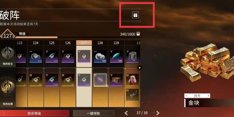 永劫无间通行证怎么刷快