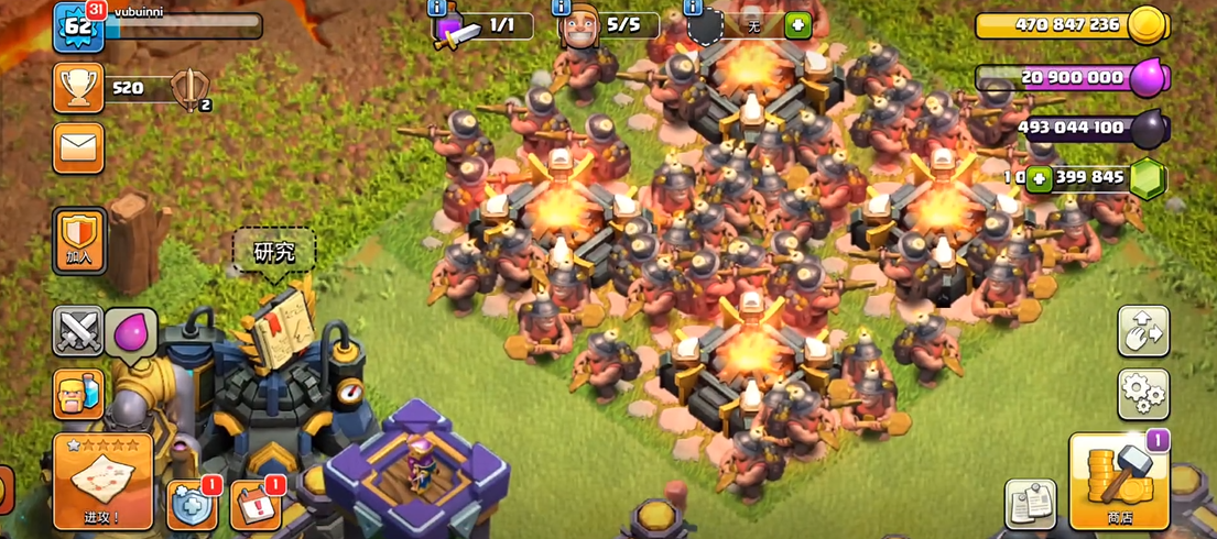 部落冲突怎么发展最快