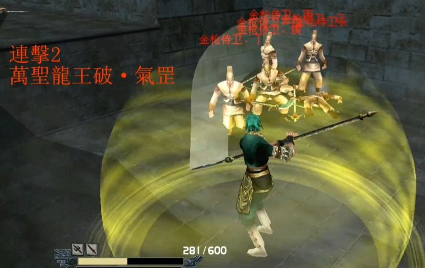 流星蝴蝶剑长枪招数是什么