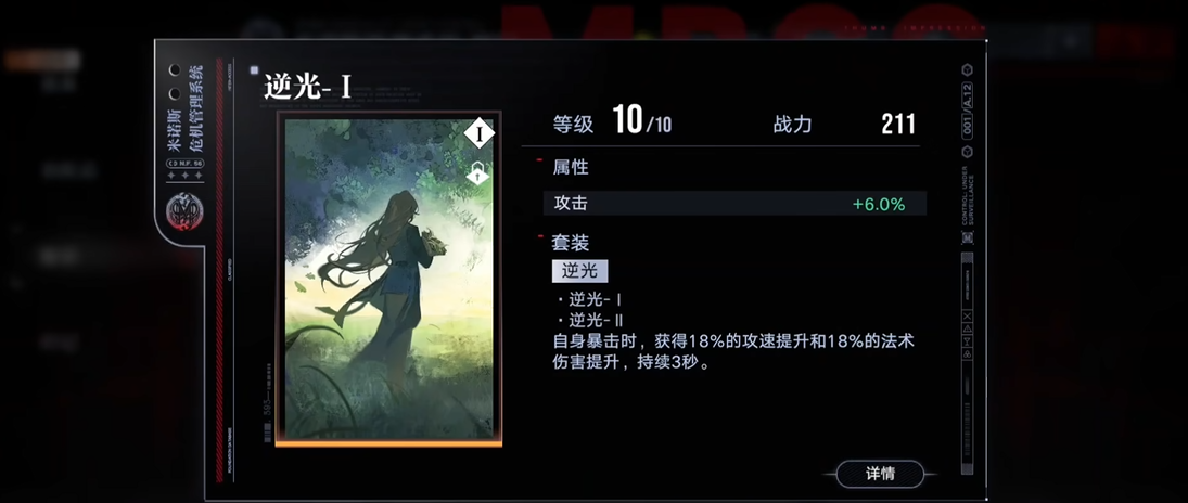 无期迷途711怎么过 无期迷途711怎么过