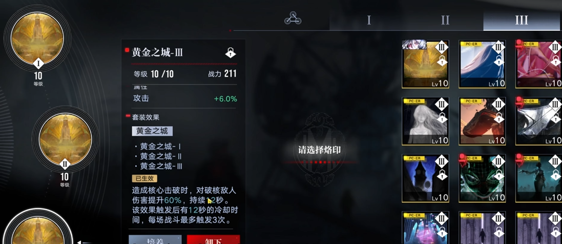 无期迷途711怎么过