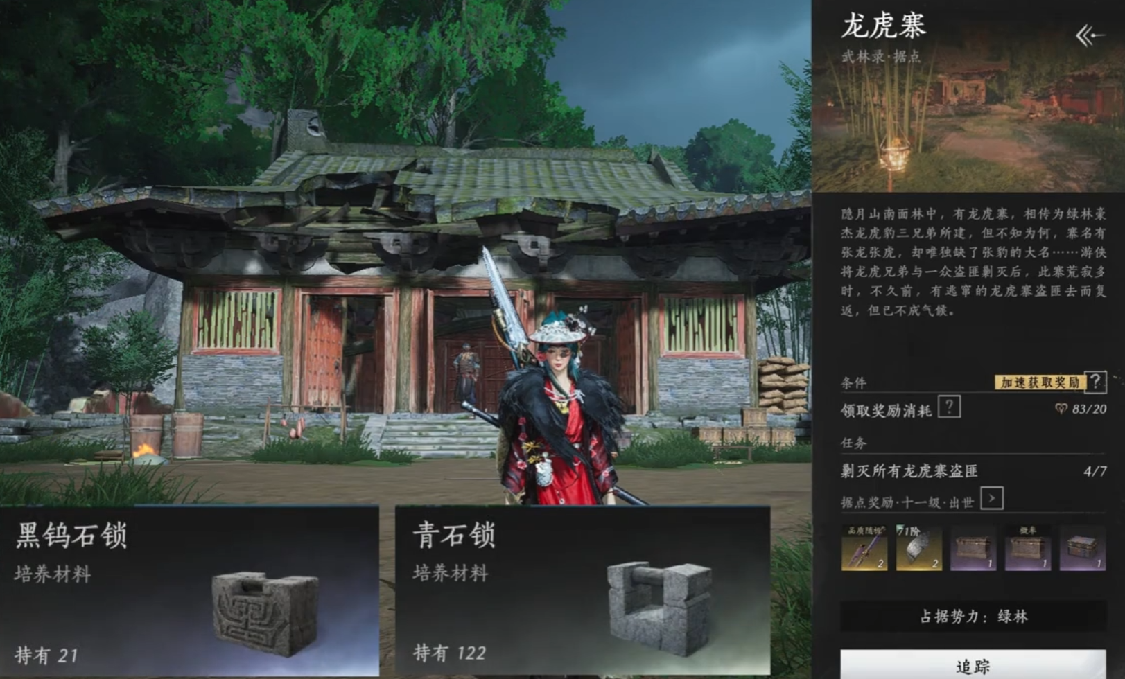 燕云十六声战马怎么过