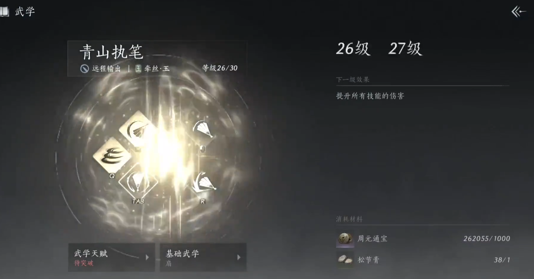 燕云十六声战马怎么过