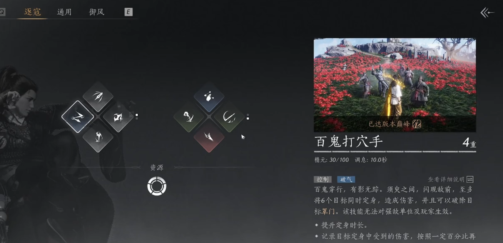 燕云十六声战马怎么过