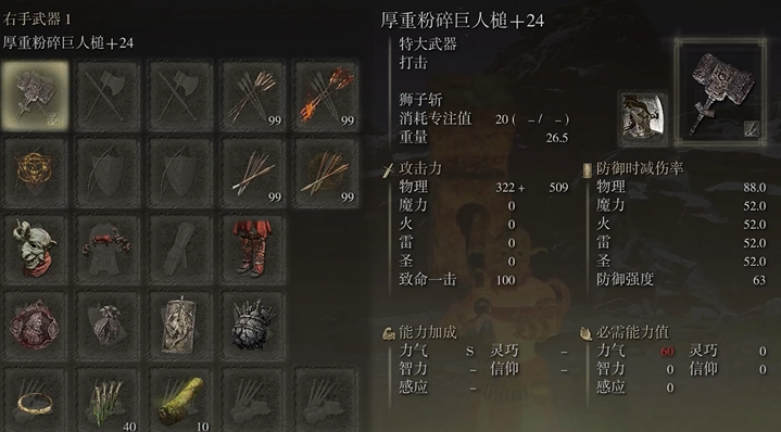 艾尔登法环武器有什么推荐