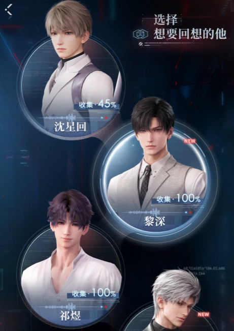 恋与深空自选礼在哪