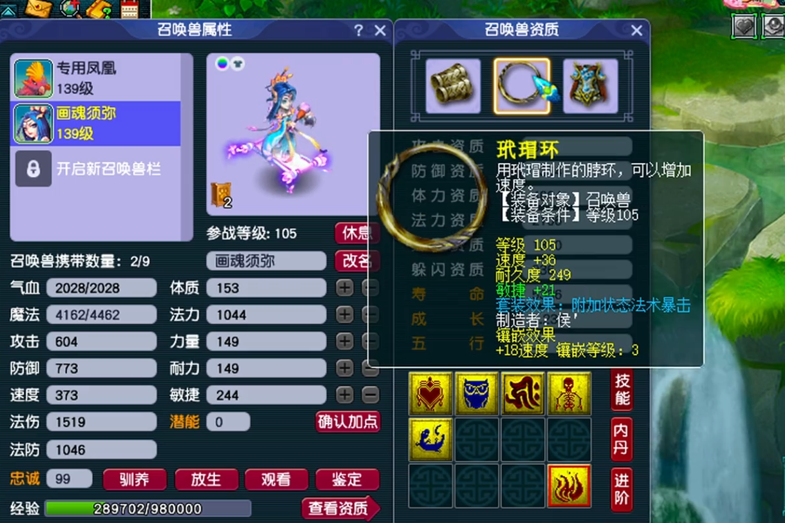 梦幻西游中如何转门派的