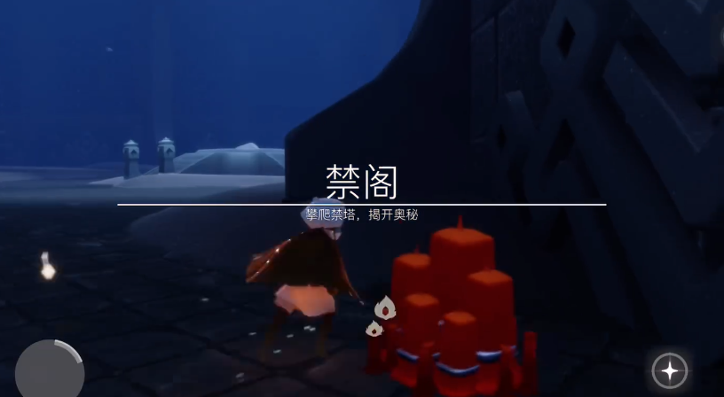 光遇如何在平面滑行