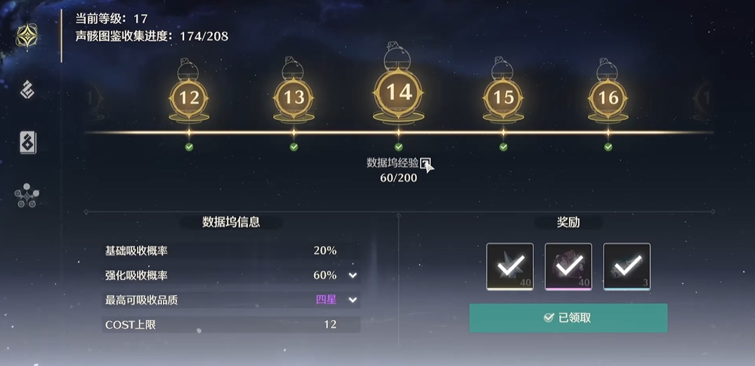 鸣潮奶套刷哪个本