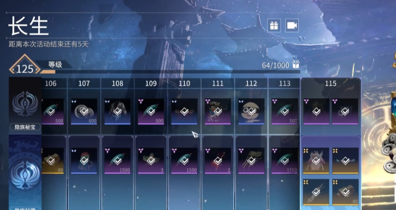 永劫无间通行证每日任务刷新是什么