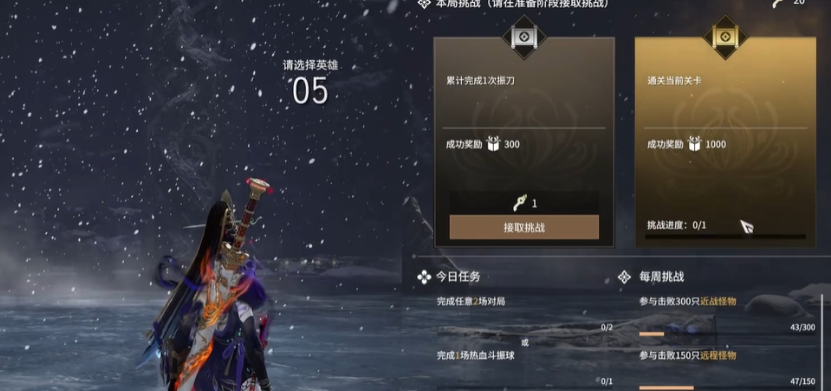 永劫无间通行证每日任务刷新是什么