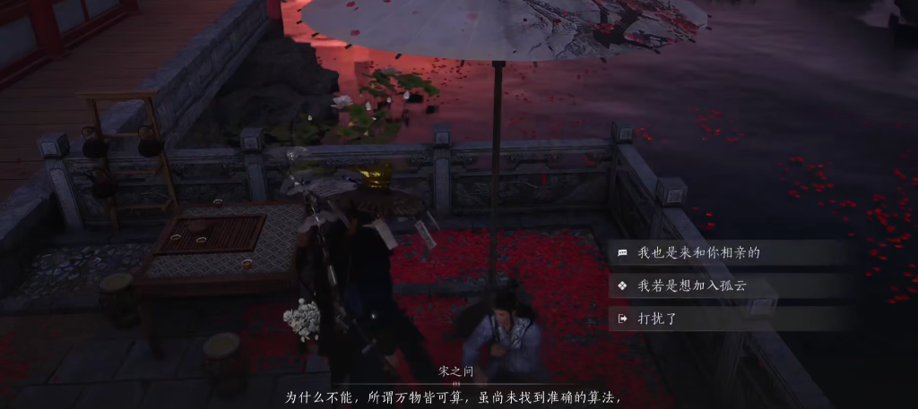 燕云十六声梦境怎么出去