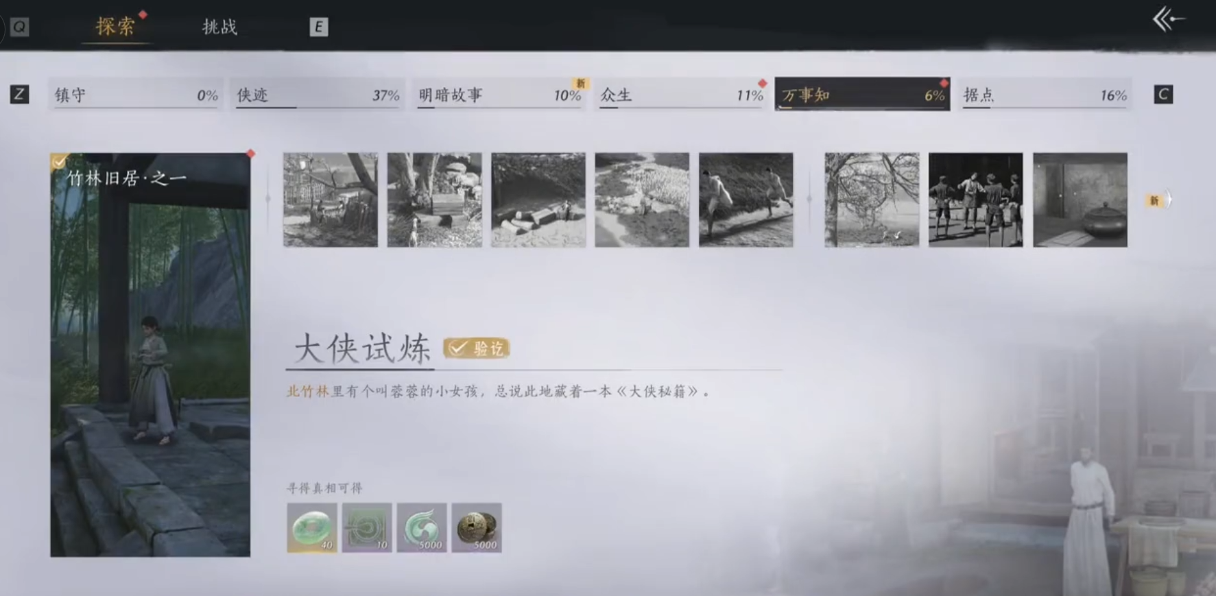 燕云十六声药方怎么配制