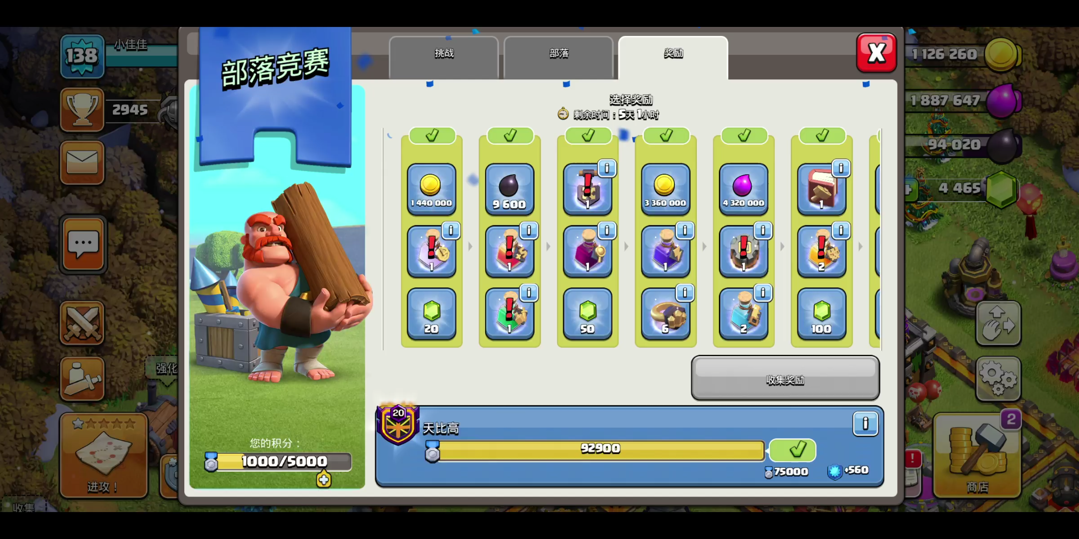 部落冲突怎么炸本