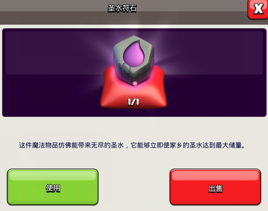 部落冲突怎么炸本