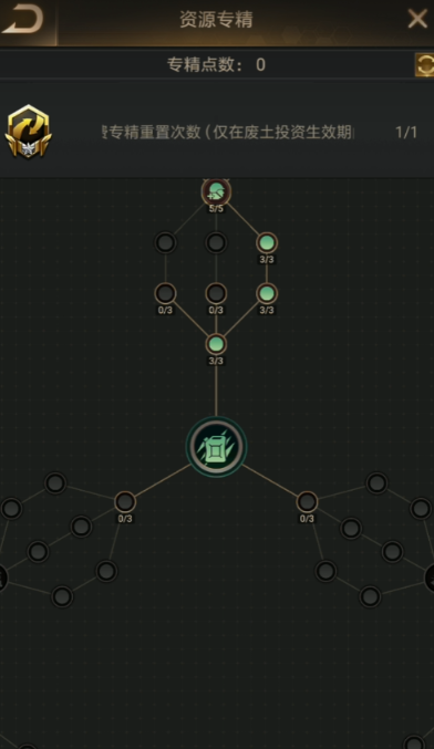 守望黎明末日专精教程怎么开