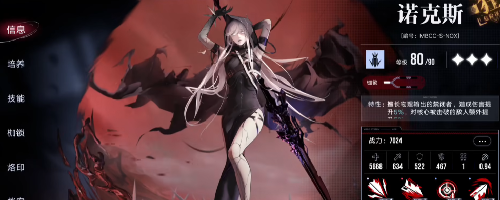 无期迷途瑟琳可以用万能枷锁吗