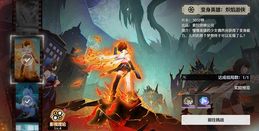 鸣潮如何提升唢呐等级