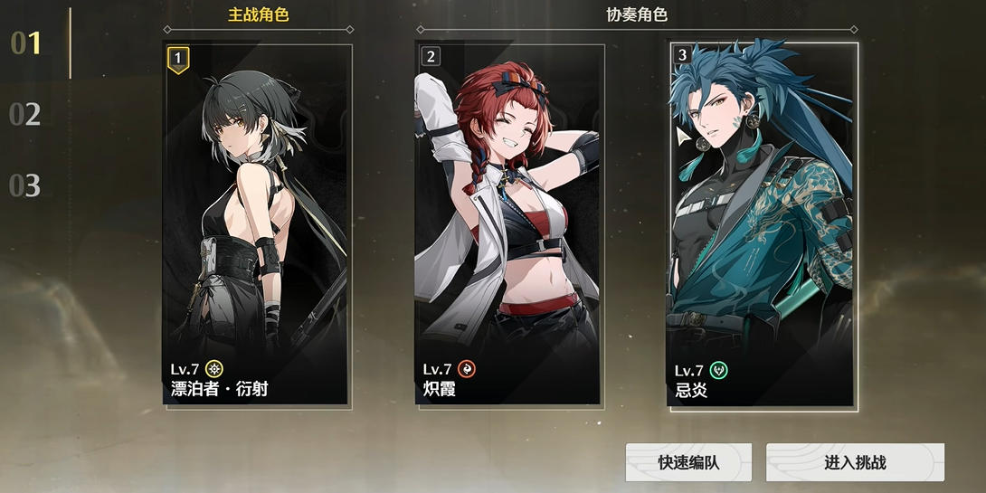 鸣潮如何提升唢呐等级