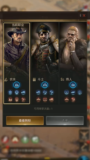 守望黎明农夫怎么玩后期的技能