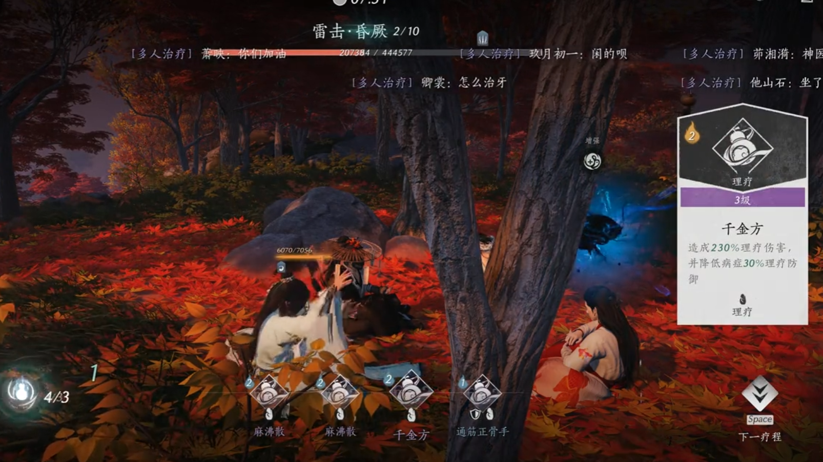 燕云十六声离人醉在哪里