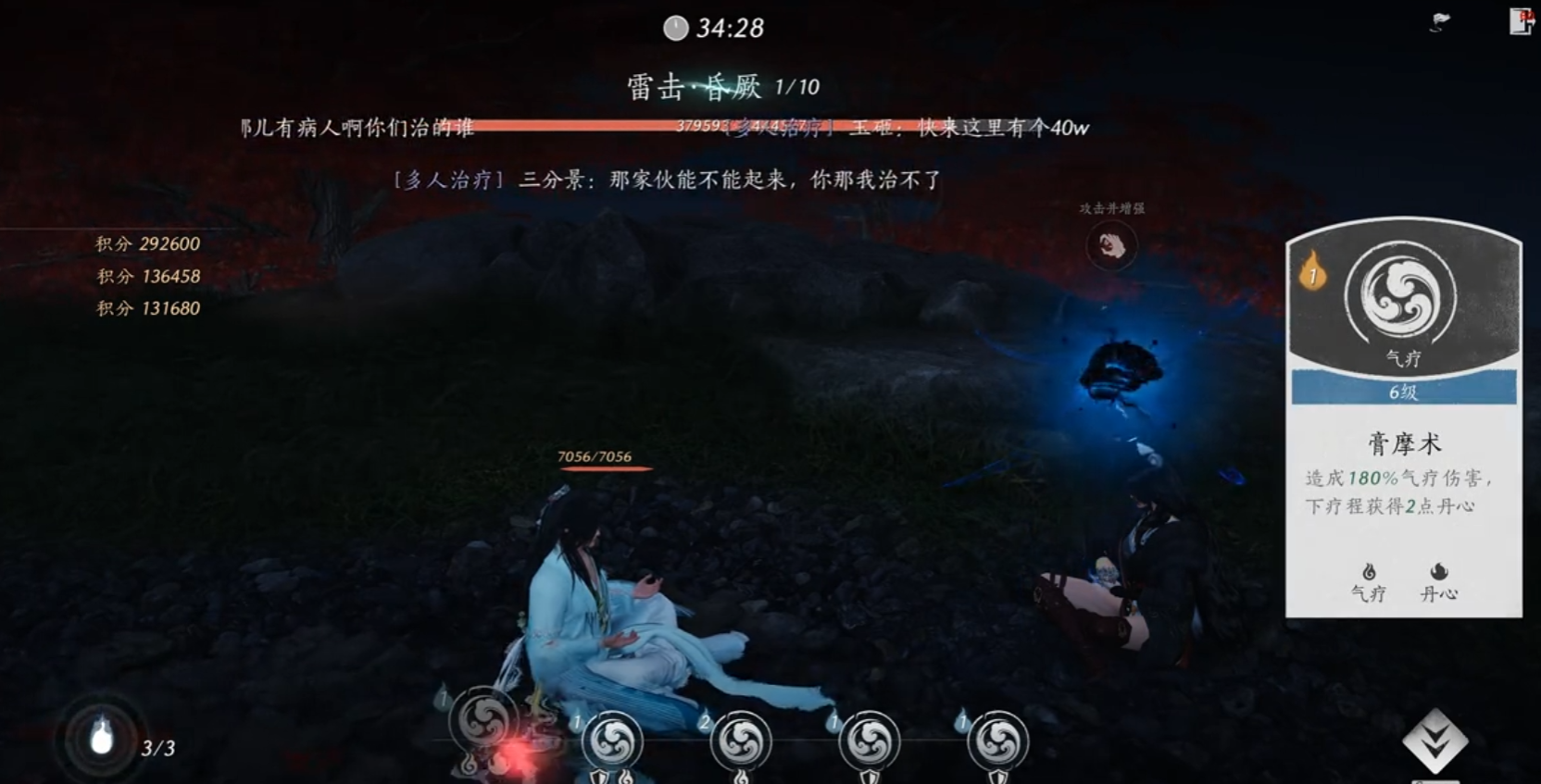 燕云十六声离人醉在哪里