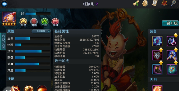 乱斗西游护法经文哪里获得